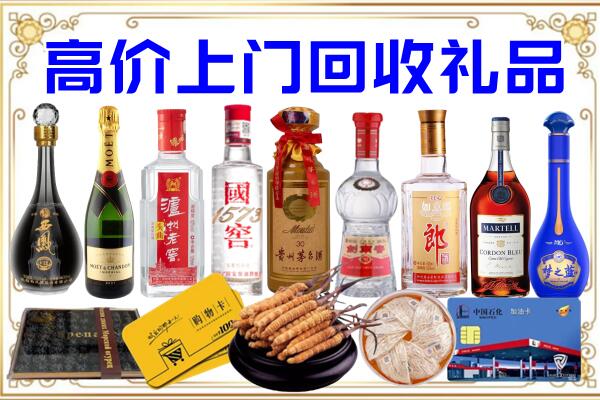 淄博诚信回收茅台酒瓶