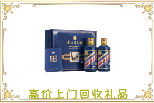 淄博附近回收茅台酒礼盒