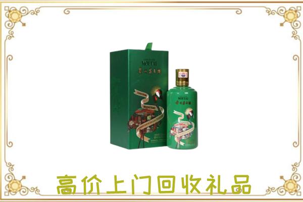 淄博附近回收出口茅台酒