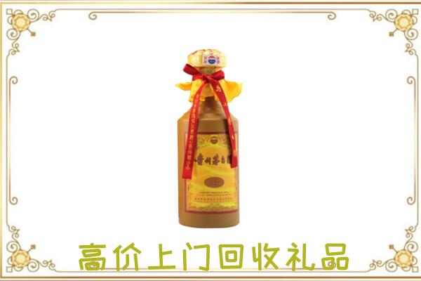 淄博附近回收15年茅台