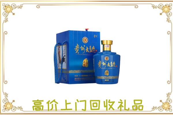 淄博回收贵州大曲