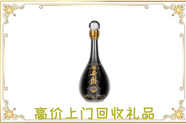 淄博周边回收西凤酒