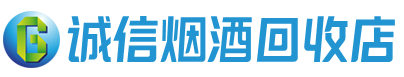 淄博茅台酒回收,酒瓶,烟酒,飞天茅台酒,名酒,淄博回收贵州茅台酒