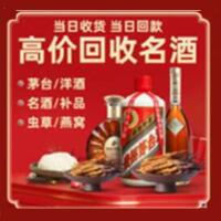淄博茅台酒回收,酒瓶,烟酒,飞天茅台酒,名酒,淄博回收贵州茅台酒